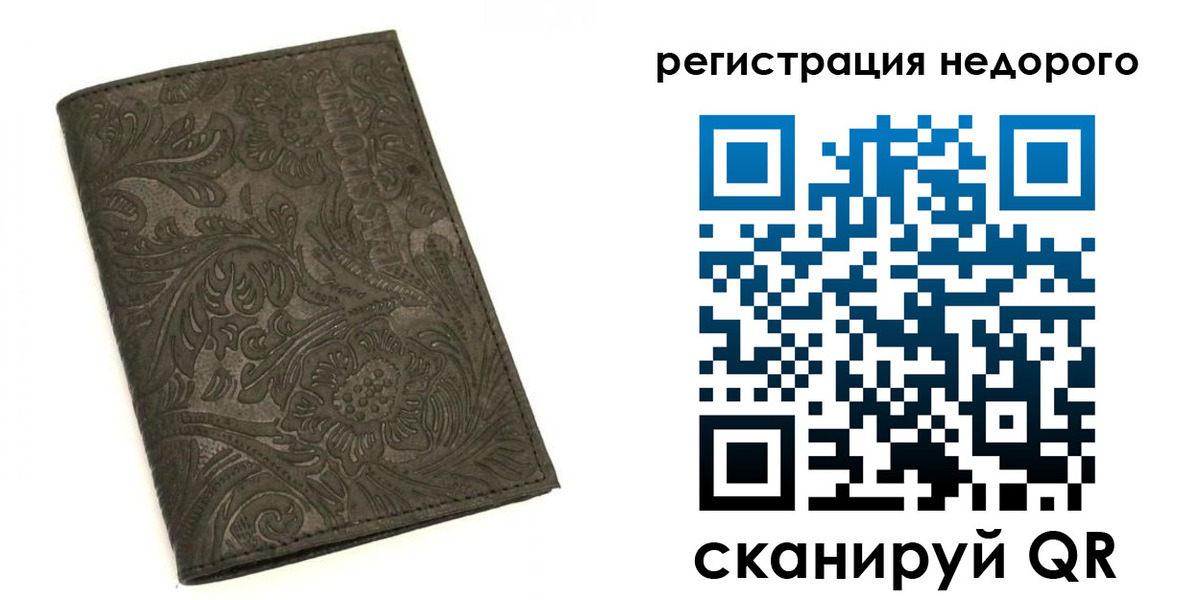 временная регистрация законно в Коврове