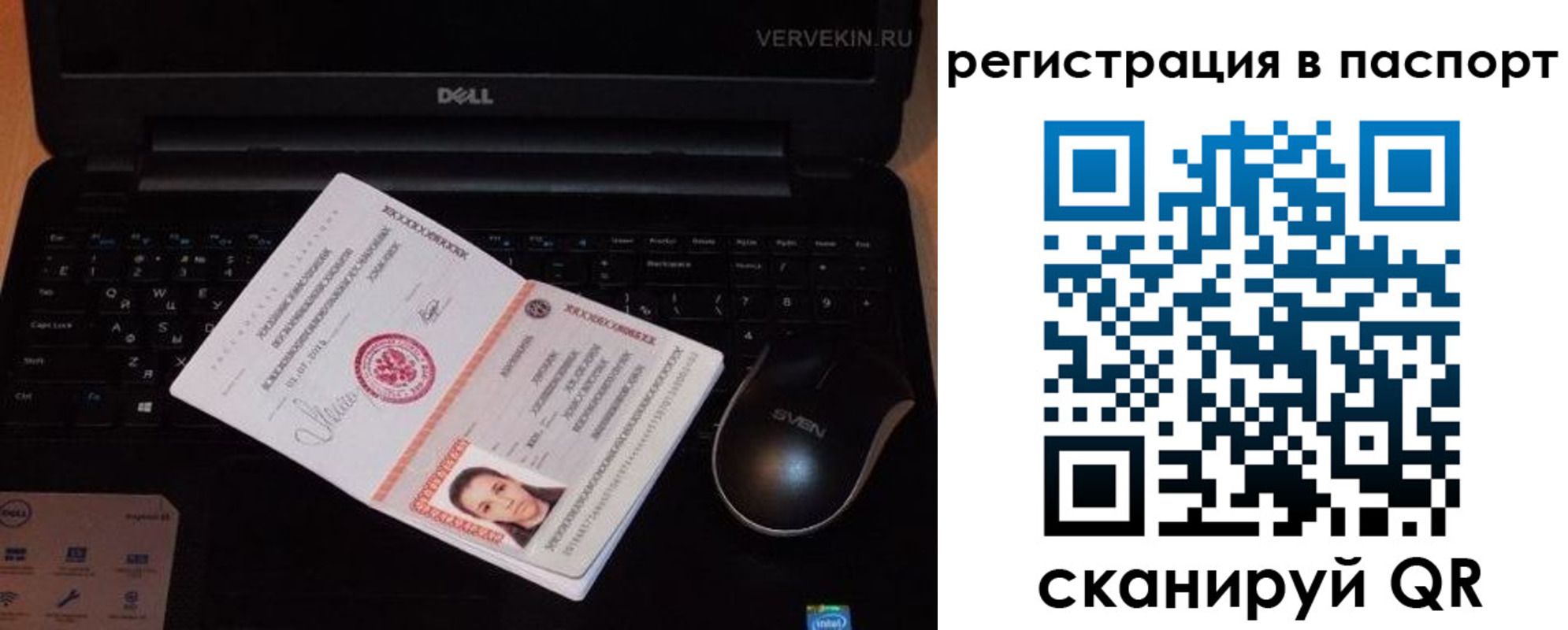 временная регистрация недорого в Коврове