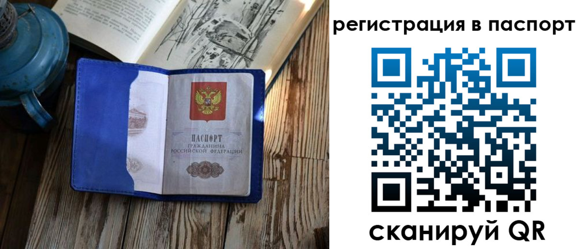 прописка штамп в Коврове